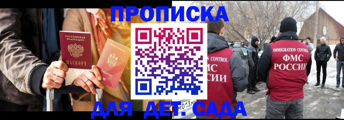 где прописаться в Кизляре